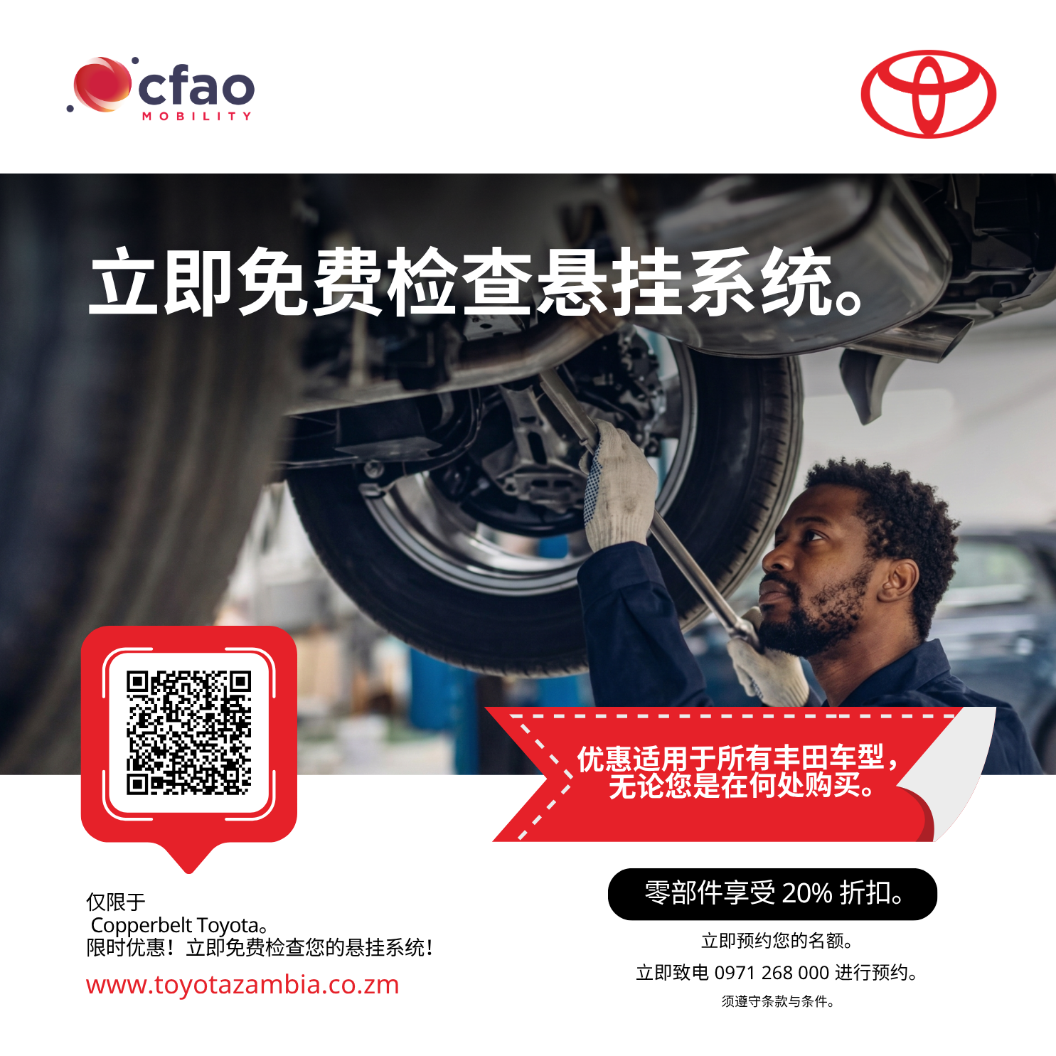 Free Suspension Check